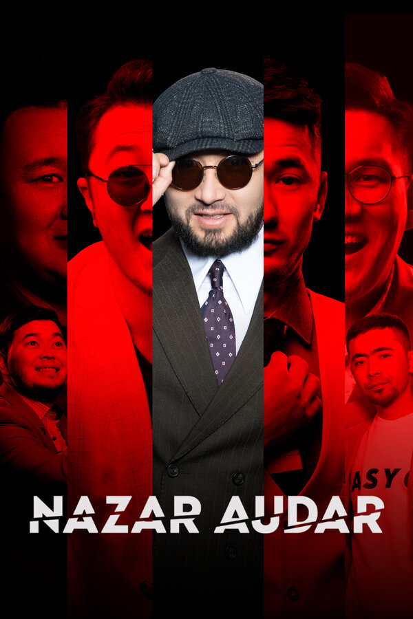 Назар Аудар. Концерт № 5 «Жана багдарлама»